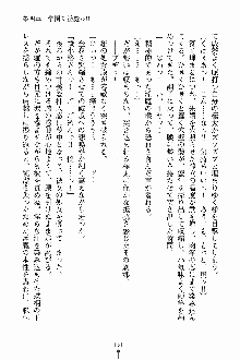 しゃーまにっくハーレム, 日本語