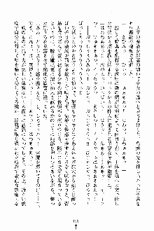 しゃーまにっくハーレム, 日本語