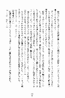 しゃーまにっくハーレム, 日本語