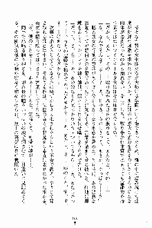 しゃーまにっくハーレム, 日本語