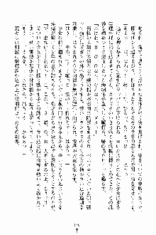 しゃーまにっくハーレム, 日本語