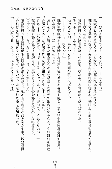 しゃーまにっくハーレム, 日本語