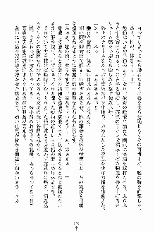 しゃーまにっくハーレム, 日本語