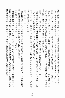 しゃーまにっくハーレム, 日本語