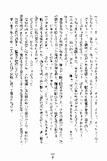 しゃーまにっくハーレム, 日本語