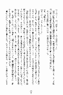 しゃーまにっくハーレム, 日本語