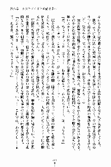 しゃーまにっくハーレム, 日本語