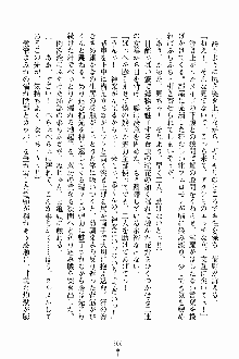 しゃーまにっくハーレム, 日本語