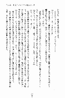 しゃーまにっくハーレム, 日本語