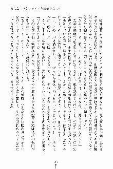 しゃーまにっくハーレム, 日本語