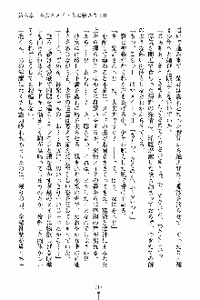 しゃーまにっくハーレム, 日本語