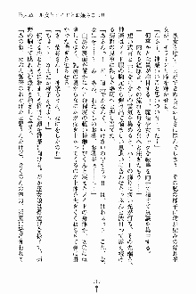 しゃーまにっくハーレム, 日本語