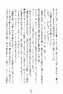 しゃーまにっくハーレム, 日本語