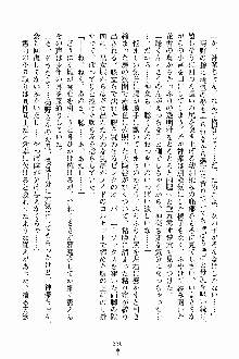 しゃーまにっくハーレム, 日本語