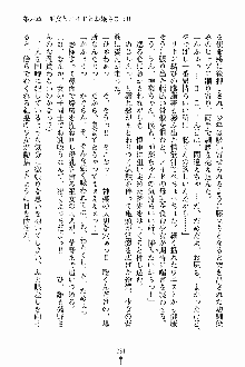 しゃーまにっくハーレム, 日本語