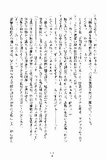 しゃーまにっくハーレム, 日本語