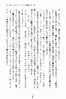 しゃーまにっくハーレム, 日本語