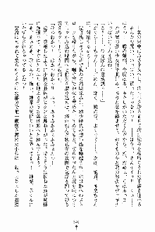 しゃーまにっくハーレム, 日本語