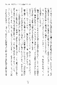 しゃーまにっくハーレム, 日本語