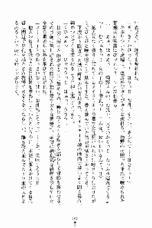 しゃーまにっくハーレム, 日本語