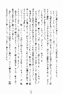 しゃーまにっくハーレム, 日本語