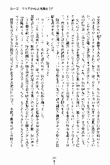 しゃーまにっくハーレム, 日本語