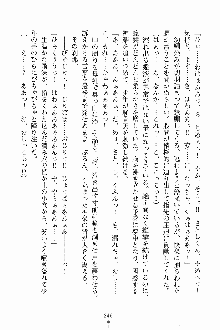 しゃーまにっくハーレム, 日本語