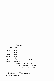 しゃーまにっくハーレム, 日本語