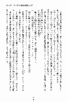 しゃーまにっくハーレム, 日本語