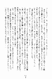 しゃーまにっくハーレム, 日本語