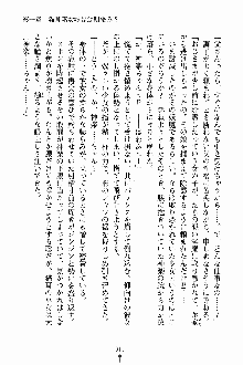 しゃーまにっくハーレム, 日本語