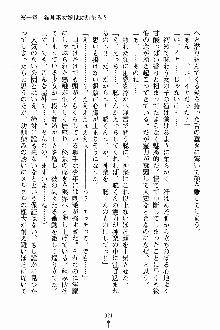 しゃーまにっくハーレム, 日本語