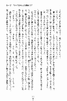 しゃーまにっくハーレム, 日本語