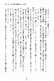 しゃーまにっくハーレム, 日本語