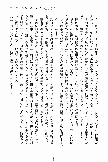 しゃーまにっくハーレム, 日本語