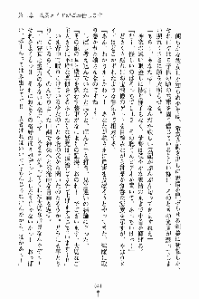 しゃーまにっくハーレム, 日本語