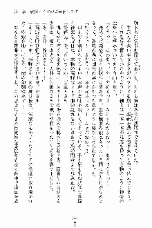 しゃーまにっくハーレム, 日本語