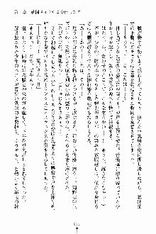 しゃーまにっくハーレム, 日本語