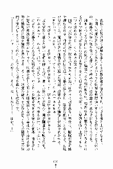 しゃーまにっくハーレム, 日本語