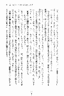 しゃーまにっくハーレム, 日本語