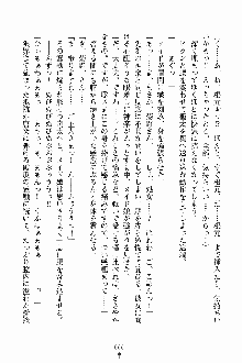 しゃーまにっくハーレム, 日本語