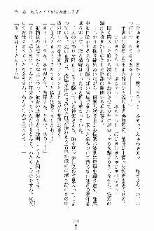 しゃーまにっくハーレム, 日本語