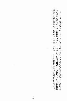 しゃーまにっくハーレム, 日本語