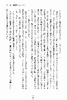 しゃーまにっくハーレム, 日本語