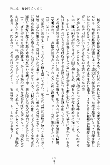 しゃーまにっくハーレム, 日本語