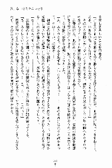 しゃーまにっくハーレム, 日本語