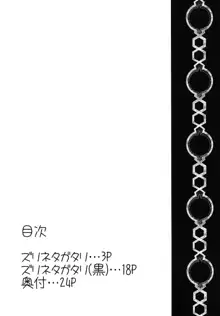 阿良々木暦でズリネタガタリ, 日本語