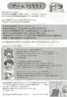 アリスソフトユーザークラブ会誌はに報2002年02月号, 日本語