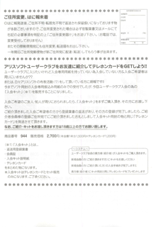 アリスソフトユーザークラブ会誌はに報2002年02月号, 日本語