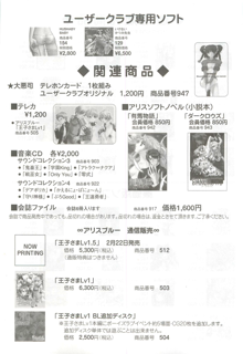 アリスソフトユーザークラブ会誌はに報2002年02月号, 日本語